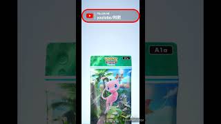 《Pokémon pocket》new pack!this AR is  amazing! #pokémon #pokemoncards #ptcg #pokémonpocket