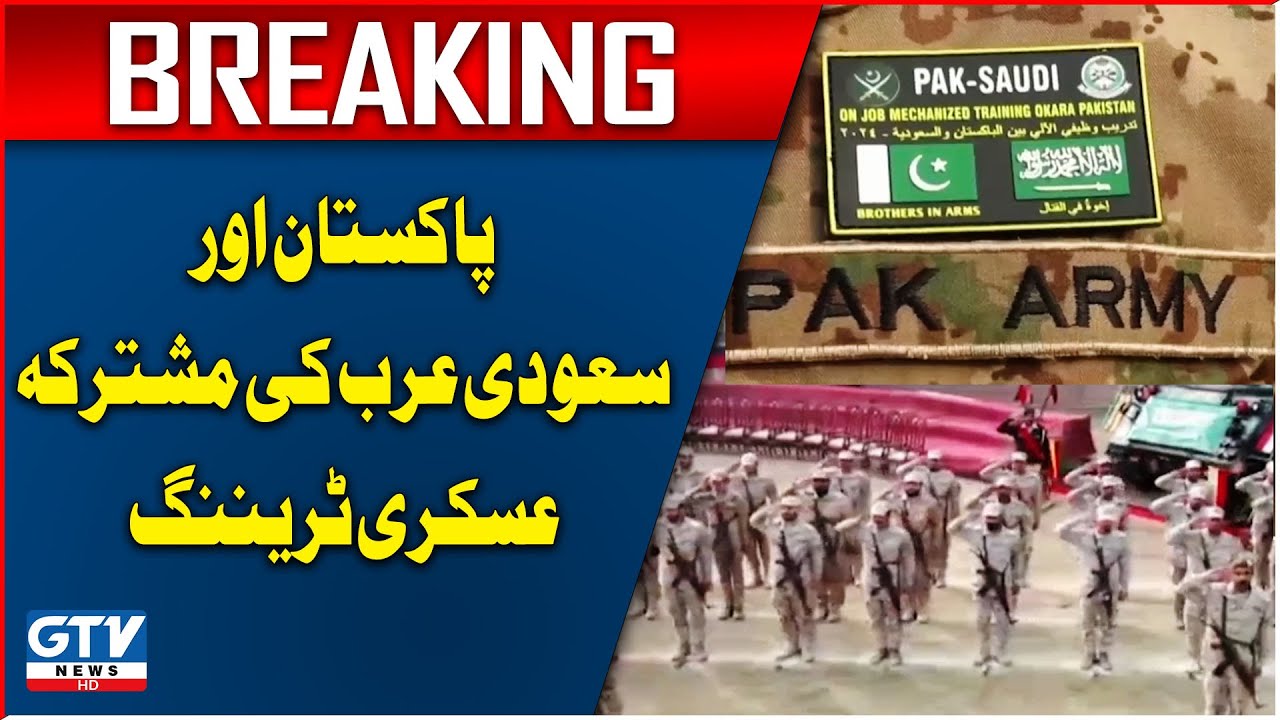 Pakistan And Saudi Arabia Joint Military Training In Multan | Breaking ...