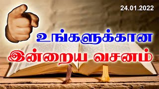 Today Bible Verse In Tamil | Tamil Bible Verse | 24/01/2022 | VISUVASAM TV | விசுவாசம் TV