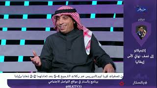 برنامج بالسنتر الاربعاء 26 2 2025 تقديم حامد الشمري