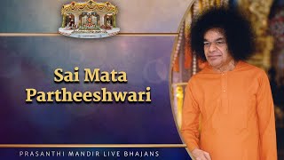 Sai Mata Partheeshwari | Prasanthi Mandir Live Bhajans | Sai Kulwant Hall