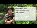 【園長の部屋part2】第68回 チョウマメ【水戸市植物公園】