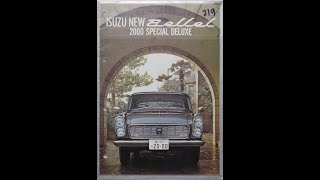 旧車カタログ No.219 いすゞ ベレル 2000スペシャルデラックス PS20  96万円 昭和40年1965年11月発行