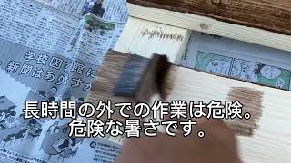 65歳オバン　人生初大工仕事　鶏小屋は完成するのか？　NO5