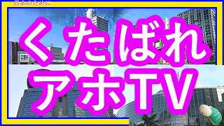 【もう許せん】電波オークションだけでは物足りない！