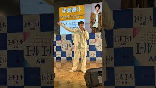 手島章斗「Treasure Time」フル映像 2024.01.22 @広島駅南口地下広場 Life-sizeリリイベ