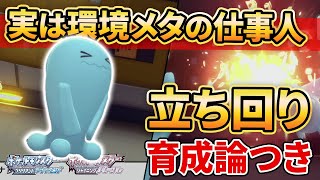 【ダイパリメイク】知る人ぞ知る環境ぶっ刺さりポケモン\