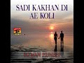 sadi kakhan di ae koli