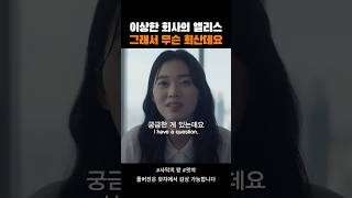 대기업은 대기업인 이유가 있다니까?