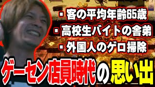 メダルゲーをしながらゲーセン店員時代の思い出を語るおえちゃん【古銭プッシャーフレンズ参】【2025/1/7】