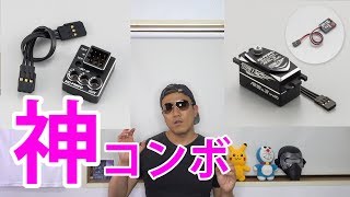 KOのジャイロとサーボが神ってる！ 【ドリフトラジコン用】