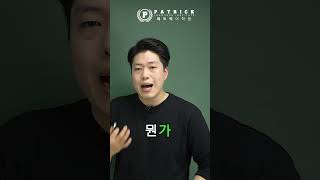 토플리스닝 자주 나오는 표현 - follow up on