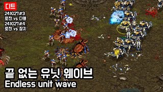 [rts ATROX] 끝 없는 유닛 웨이브 _ Endless unit wave