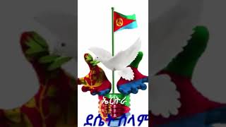 ንመላእ ህዝቢ ኤሪትራ ዮውሃና❤❤❤