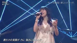 Aimer - Atemonaku 国王排名「あてもなく」THE MUSIC DAY 2023.07.01