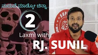 Laxxmi Bomb @ RJ Sunil 2/Color kaage/RedFM/#laxmibomb #kannadacomedyvideo @RJSUNILPRANKCALLS