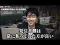 大規模なシステム開発は進捗管理の方法を間違うと大事故になります…【大規模顧客管理システムの事故】