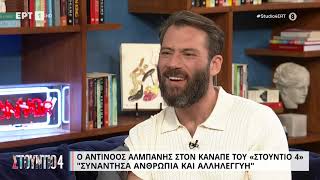 Α. Αλμπάνης: «Μου πήρε καιρό να γελάσω, είχα θυμό» | 20/3/2023 | ΕΡΤ