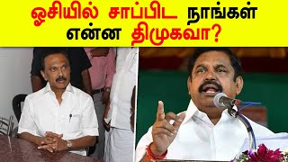 வைரல் வீடியோ பற்றி முதல்வர் மற்றும் பழக்கடைக்காரர் விளக்கம்-Oneindia Tamil