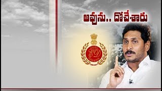 Quid Pro Quo | Jagan loots Hundreds of Courts | TDP Releases ED's Letter