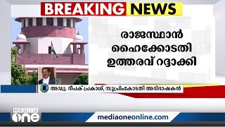 'ഏത് സാഹചര്യത്തിലാണ് കോടതിയുടെ നിരീക്ഷണമെന്ന് അറിയില്ല';അഡ്വ.ദീപക് പ്രകാശ്