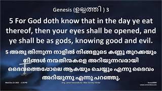 # 41 ബൈബിൾ മർമ്മങ്ങൾ  - ദൈവത്തെപ്പോലെ പൂർണരാകുന്നതെങ്ങിനെ ? ക്രിസ്തു എന്നാൽ അഭിഷിക്തൻ എന്നർത്ഥം