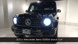 2021y Mercedes Benz Gclass G350d Gクラス ゲレンデヴァーゲン ブラックアウト ペイント カスタム AMG LINE/アダプティブ/ラグジュアリーPKG オブシディアン