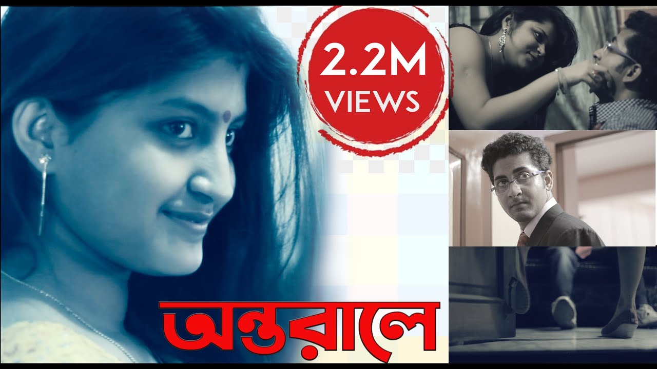 MOST POPULAR SHORT FILM BENGALI - Ontoraale - Dmp Originals - English ...