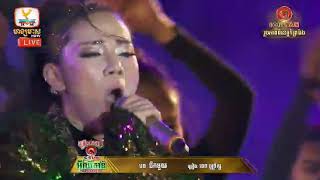 ចឹកមួយ ច្រៀងដោយ ទេព បូព្រឹក Ichitan concert Khmer song 2017