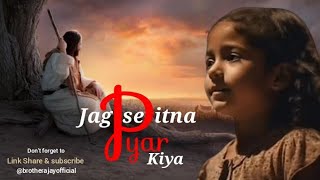 Jag se itna pyar Kiya || New Jesus songs hind || Hindi Christian worship song #christian_songs
