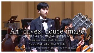 [4K][자막] Ah! fuyez, douce image, 아! 달아나라, 달콤한 환영이여 _ 박기훈  라포엠 _ LA POEM 2022듀오콘서트with (클래식)220730