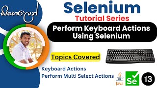 Selenium Tutorial series | Sinhala | PART 13 - Perform Keyboard Actions in Selenium WebDriver