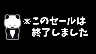 【Steam】1週間限定セールおすすめゲーム20選【6月13日まで】