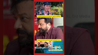 മഞ്ജു നിക്കറിന്റ വള്ളി പിടിച്ചു |jayaram |sureshgopi |manjuwarrier | #jayaram