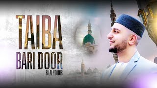 Taiba Bari Door - Bilal Younis - Meetha Madina Door He