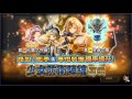 『神域召喚 valkyrie connect』這麼多的蘿莉你看過嗎 　【納歐】