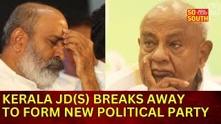 Kerala JD(S) To Form New Political Party Due To Parent Organization Joining NDA | SoSouth