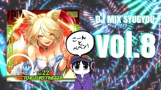 [DJmix:同人ユーロビート]KAMISIRO DJMIX SYUGYOU vol.8 [24.01.20] -eurobeat nonstop djmix-