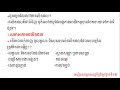 សេដ្ឋកិច្ច ថ្នាក់ទី១២ ជំពូកទី១ មេរៀនទី៤