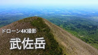 北海道の山　ドローン　武佐岳