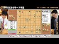 第67期王将戦一次予選 ▲菅井竜也七段 − △藤井聡太四段【将棋棋譜】