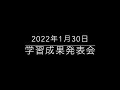 前夜祭4：学習成果発表会【スラブの中へ】ユービック情報専門学校：電気工事士