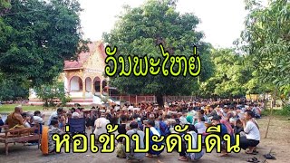 ສະບາຍດີຍາມເຊົ້າ