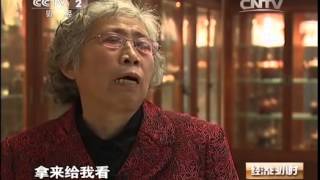 20141002 经济半小时 真假难辨紫砂壶