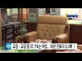 교장·교감 중 37 1%는 여성 10년 전보다 2 2배 ↑ ubc프라임뉴스 20200724