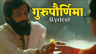 Guru Purnima Song Lyrics | Dharmveer | Prasad oak | Kshitish date | Pravin Tarde | Manish Rajgire