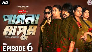 Pagla Masum | পাগলা মাসুম | EP 6 | Eagle Team | Iftekhar Ifti, Sporshia Mim | Natok 2025 | Review 01