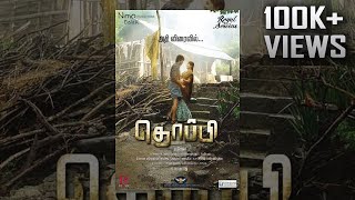 Thoppi - Full Tamil Film |Murali Ram |  Rakshaya | Lyca Productions|