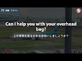 困ってる外国人旅行者に声をかける英語フレーズ【303】