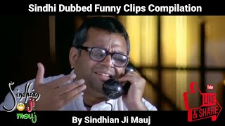 funny sindhi video clips funny sindhi video clips